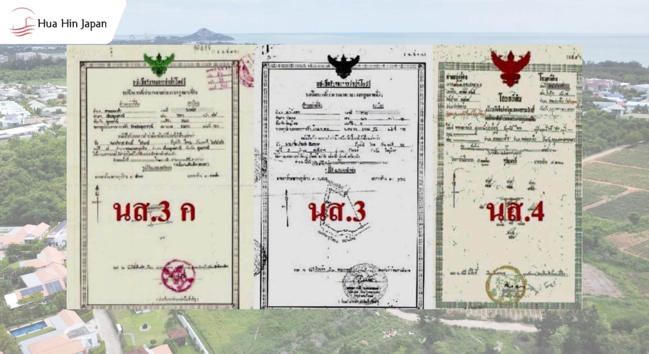 Comparison of Thai land title deeds showing Nor Sor 3 Gor with green garuda, Nor Sor 3 with black garuda, and Chanote Nor Sor 4 with red garuda symbol.