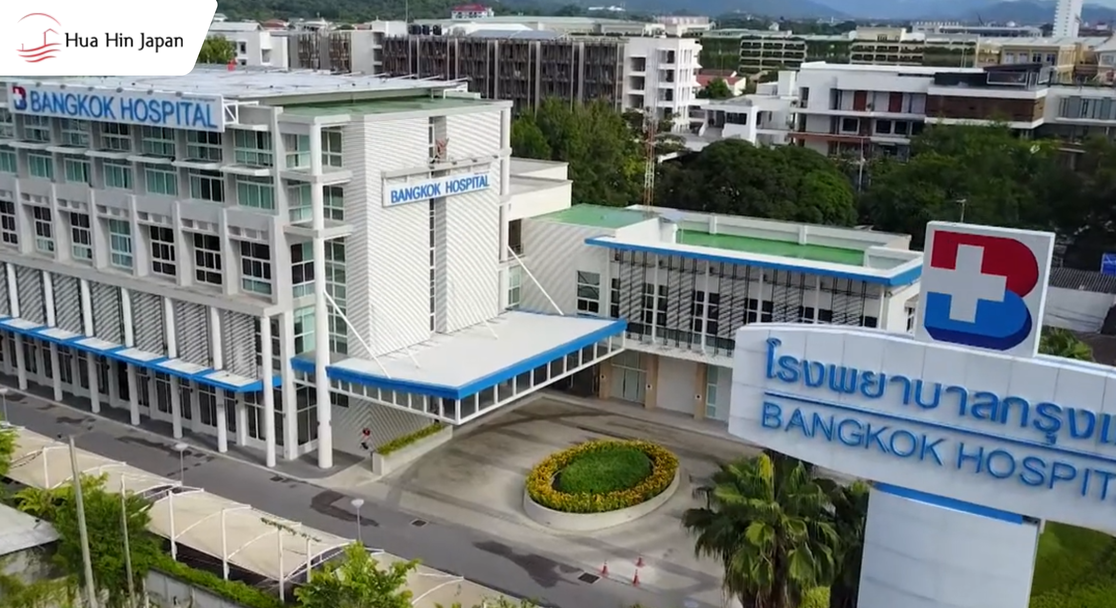 Bangkok Hospital Hua hin